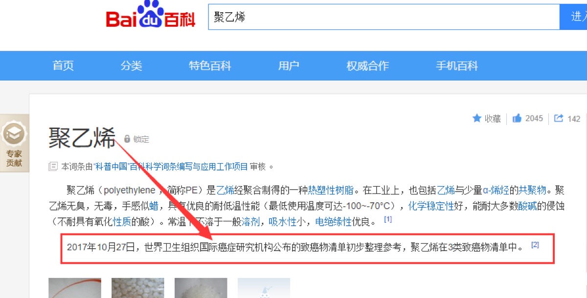 三级致癌物的一切 - “你以为的”也许并不真实