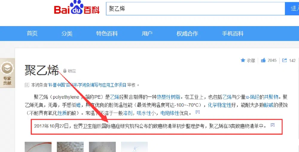 聚乙烯材料在丝网围栏和防护产品中的应用
